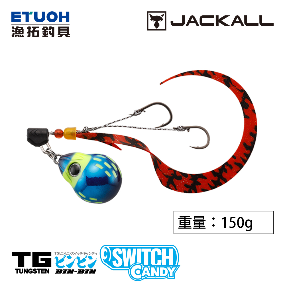 JACKALL TG BINBIN SWITCH CANDY 150g [游動丸] [鎢鋼] - 漁拓釣具官方
